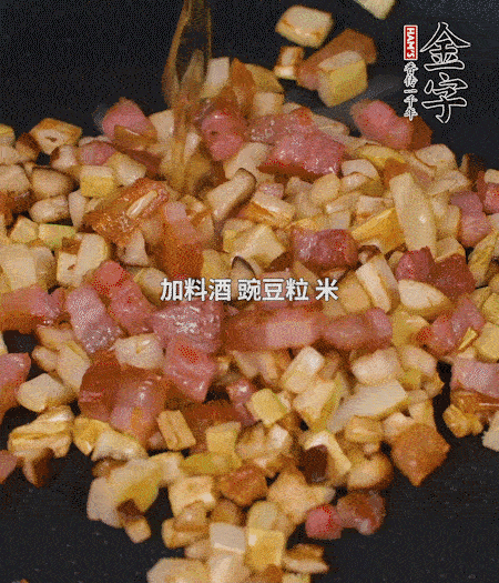 鍋中燒熱倒油，放入咸肉丁、筍丁、香菇丁翻炒后，加勺料酒，倒入豌豆粒和米翻炒，加鹽調(diào)味后盛出。