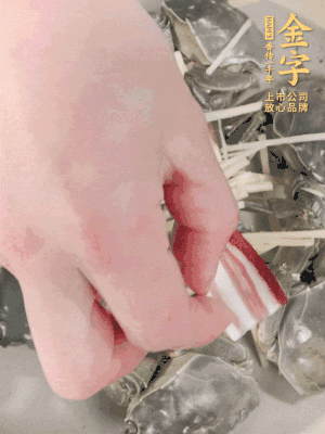姜、大閘蟹、咸肉依次鋪上，倒淺淺一個(gè)底的花雕酒。