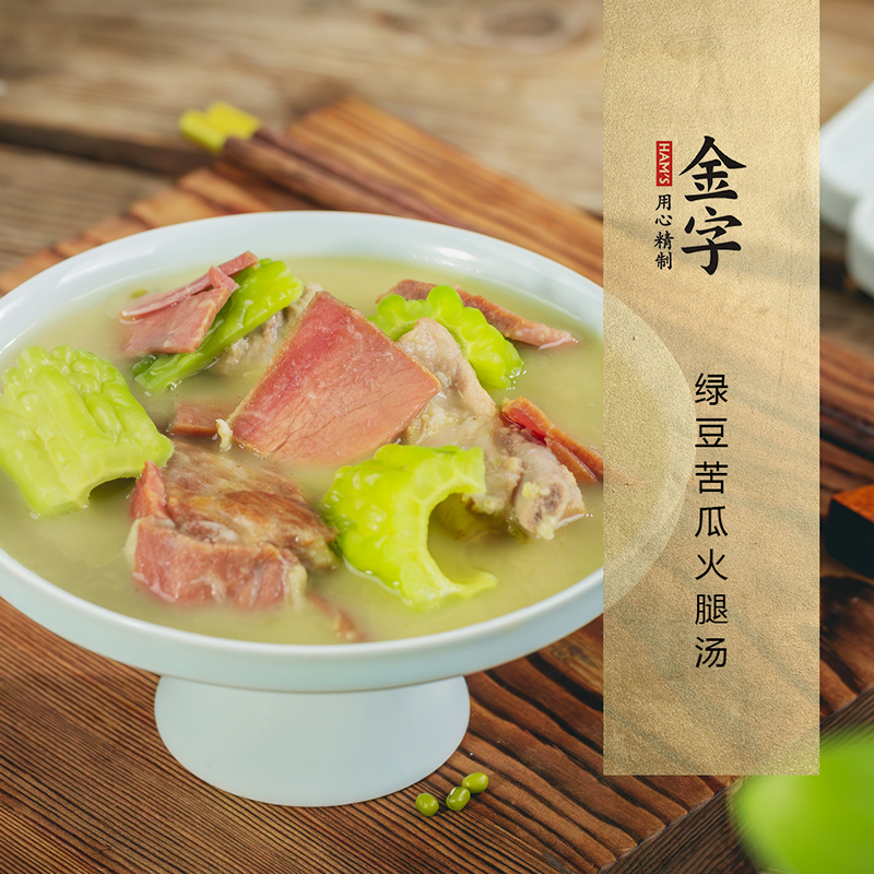 綠豆苦瓜火腿湯