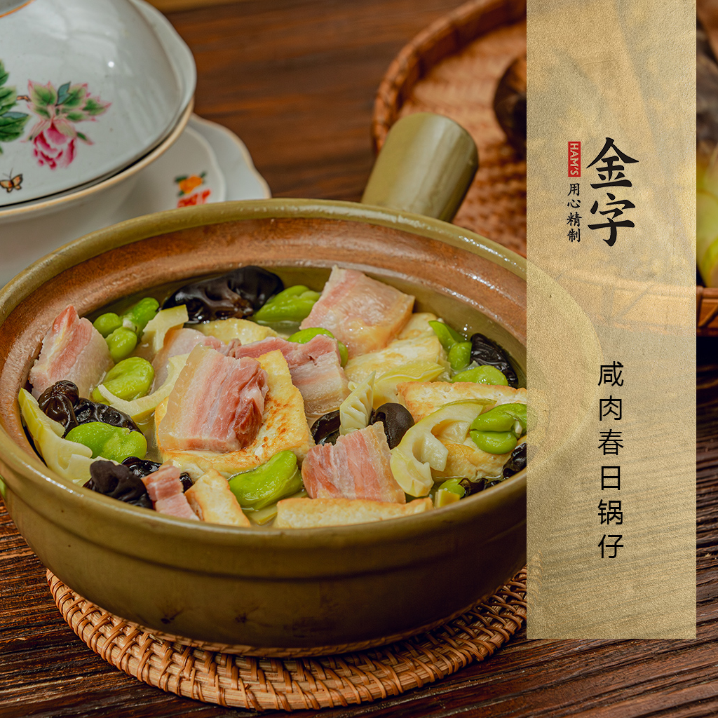 咸肉春日鍋?zhàn)?>
		<p><i>245</i>  | 04月11日<i></i></p>
		<h3 class=